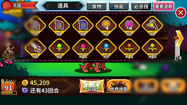 驯龙师的契约宝藏详解 驯龙师的契约宝藏在哪里