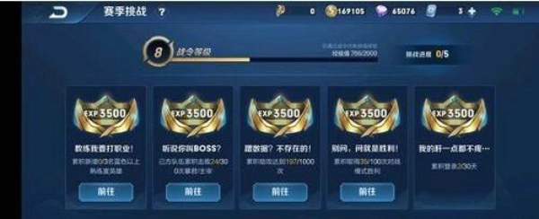 王者荣耀战令刷龙任务怎么完成 战令刷龙任务完成方法