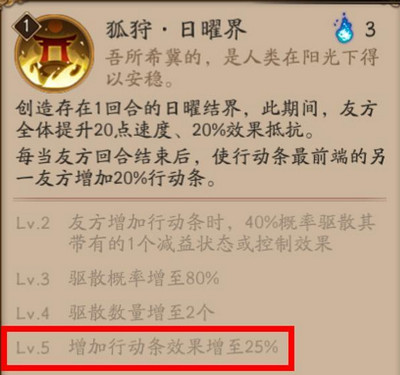 阴阳师4神御永动机流攻略 阴阳师4神御阵容搭配