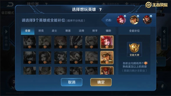 王者荣耀全能选手称号怎么得 全能选手称号获得方法