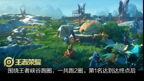 王者荣耀王者快跑模式怎么玩 王者快跑模式玩法介绍