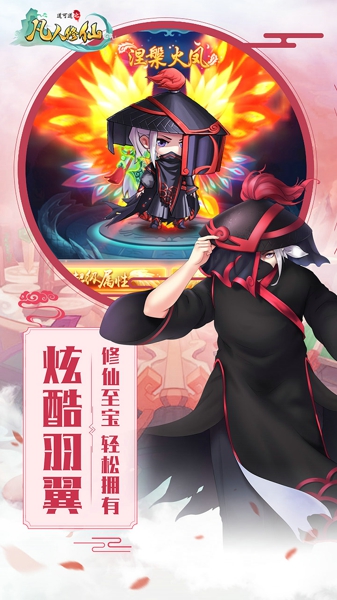 道可道之凡人修仙三神白骨幡怎么配阵 三神白骨幡配阵攻略