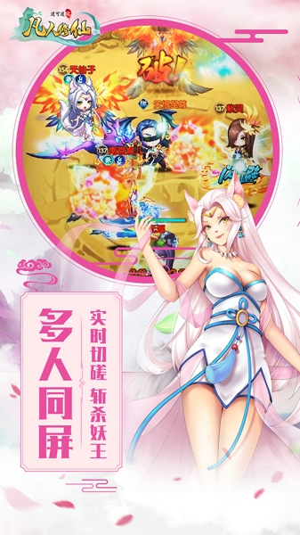 道可道之凡人修仙三神白骨幡怎么配阵 三神白骨幡配阵攻略