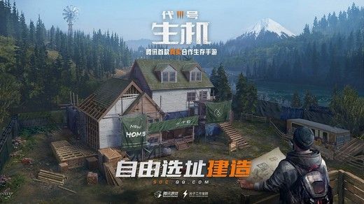 代号生机怎么防偷家 防偷家技巧