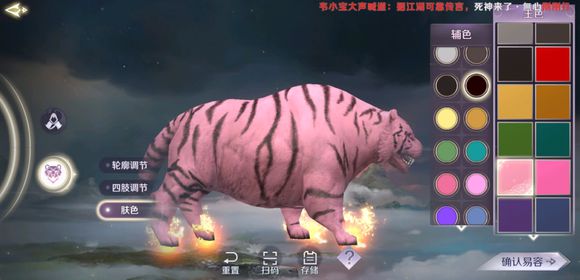 完美世界手游老虎怎么易容 老虎易容捏脸技巧