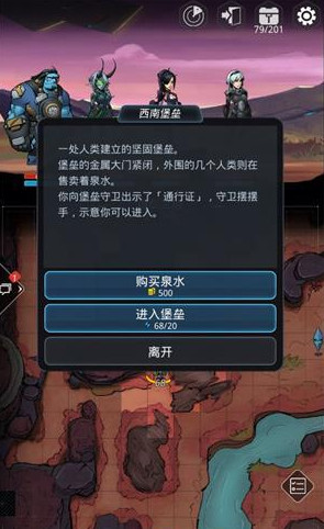 跨越星弧雷金星水源地怎么进入