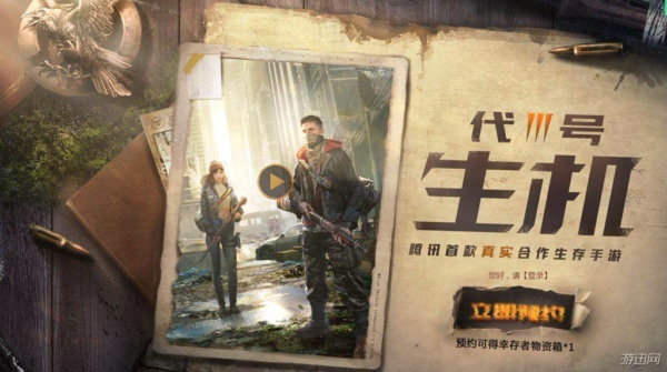 代号生机友好度怎么提升 友好度提升攻略