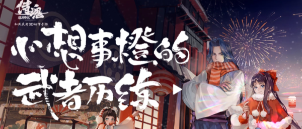 侍魂胧月传说试炼之地怎么玩 试炼之地玩法介绍