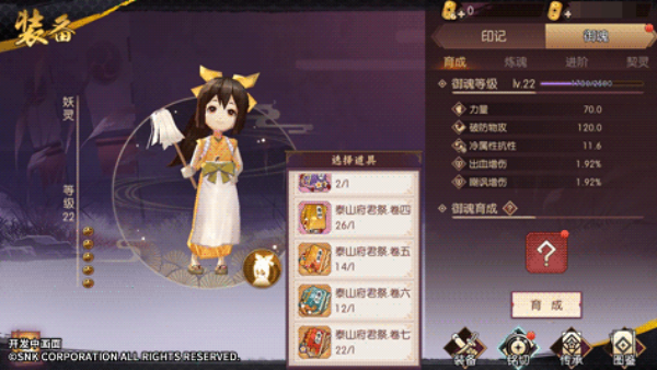 侍魂胧月传说御魂系统怎么玩 御魂系统玩法介绍