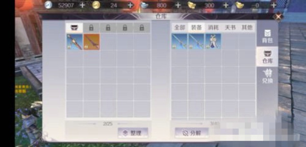 完美世界手游仓库怎么扩展 仓库扩展方法