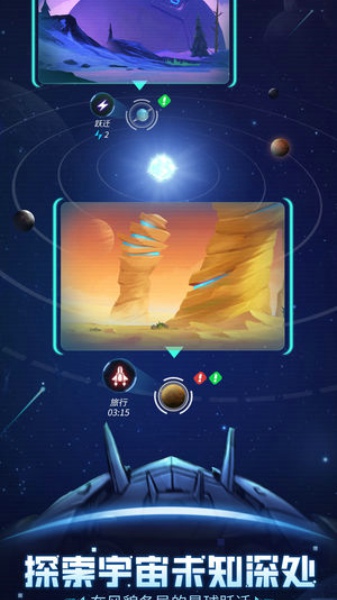 跨越星弧囊体怎么得 囊体获得方法