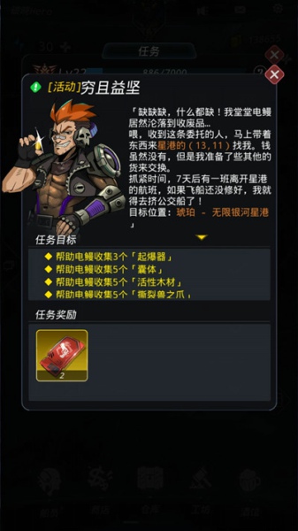 跨越星弧囊体怎么得 囊体获得方法