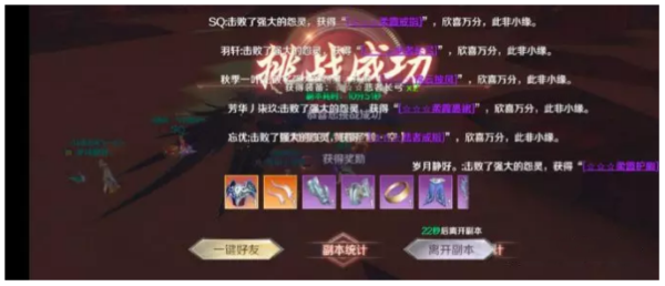 完美世界手游橙装怎么分解 橙装分解方法