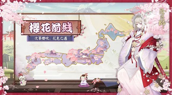 阴阳师樱花前线对话怎么选 樱花前线对话最佳答案一览