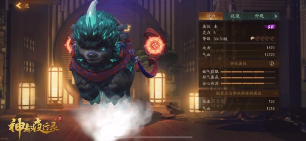 神都夜行录兕怎么样 兕技能属性详解