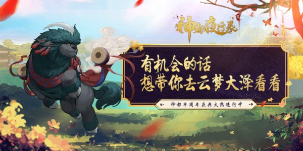 神都夜行录兕怎么样 兕技能属性详解