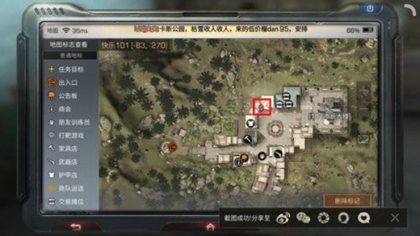 明日之后克劳奇在哪 克劳奇位置一览