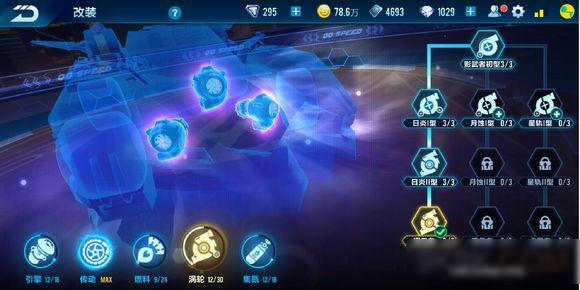 QQ飞车手游幻影战神怎么样 幻影战神改装攻略