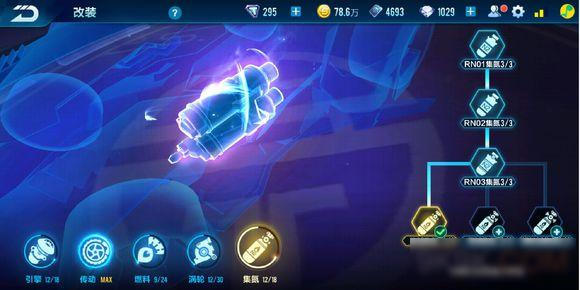 QQ飞车手游幻影战神怎么样 幻影战神改装攻略