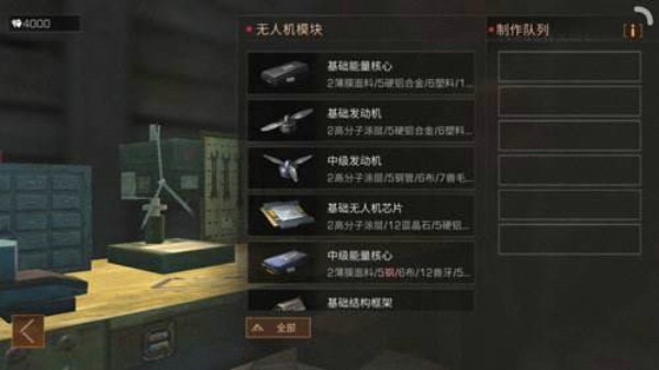 明日之后安保系统无人机怎么玩 安保和无人机搭配推荐
