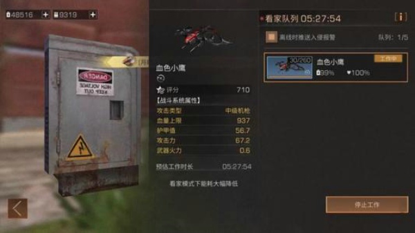 明日之后安保系统无人机怎么玩 安保和无人机搭配推荐