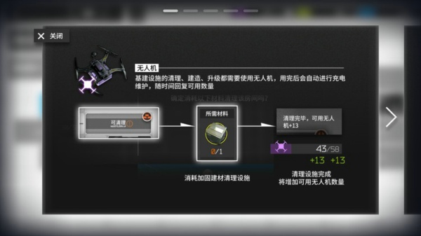 明日方舟无人机有什么用 无人机作用介绍