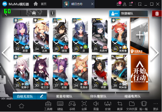 明日方舟3-8三星怎么打 3-8三星打法攻略