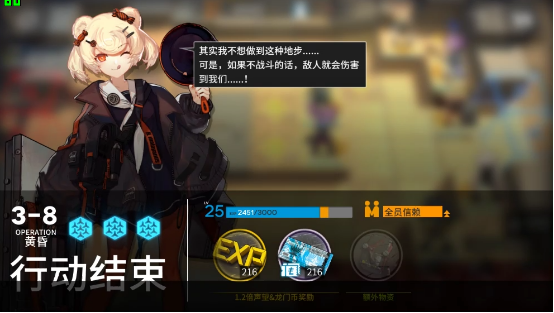 明日方舟3-8三星怎么打 3-8三星打法攻略