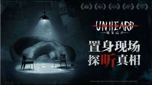 疑案追声每关的答案是什么  疑案追声答案在哪里找