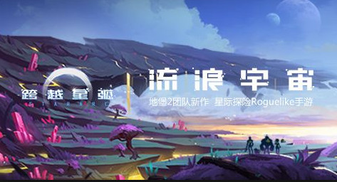 跨越星弧星环杯5-5怎么过 跨越星弧星环杯5-5攻略