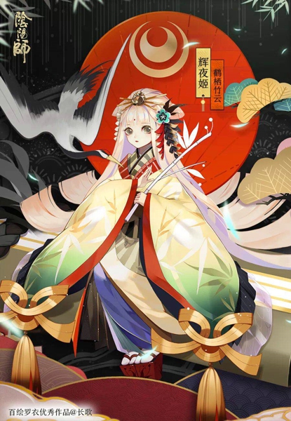 阴阳师辉夜姬新皮肤是什么 阴阳师辉夜姬新皮肤怎么获得