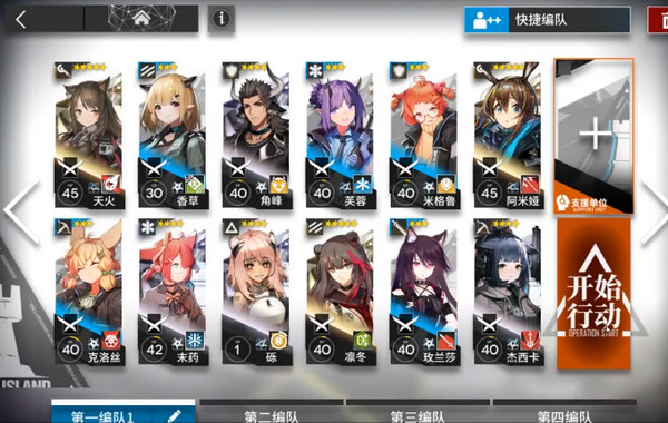 明日方舟4-8攻略 明日方舟4-8怎么过