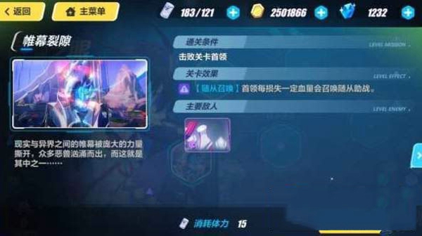 崩坏3海渊之眼帷幕之战怎么打 海渊之眼帷幕之战打法攻略