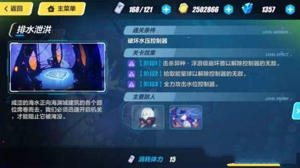 崩坏3海渊之眼帷幕之战怎么打 海渊之眼帷幕之战打法攻略