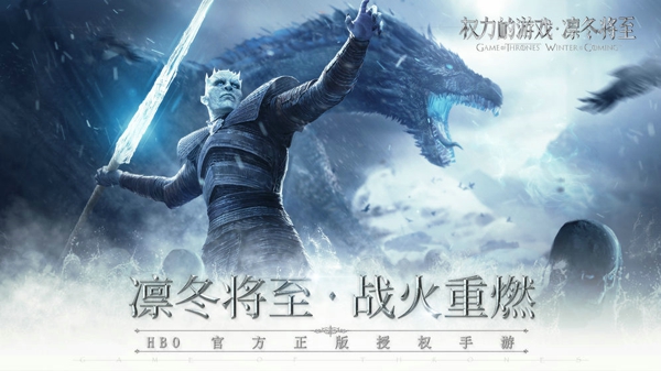 权力的游戏凛冬将至何时推出  权力的游戏凛冬将至什么时候上线
