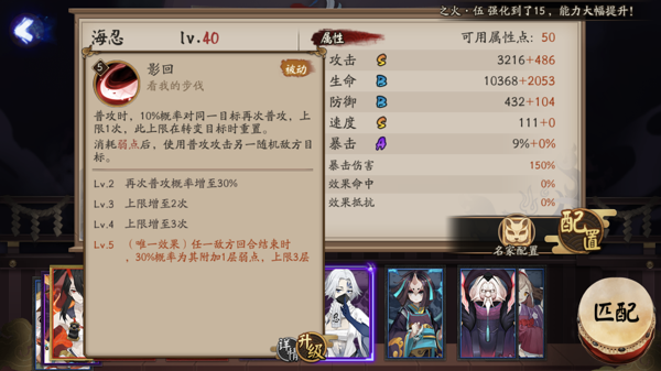 阴阳师海忍的技能是什么  阴阳师海忍技能介绍