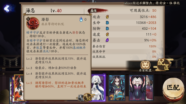 阴阳师海忍的技能是什么  阴阳师海忍技能介绍