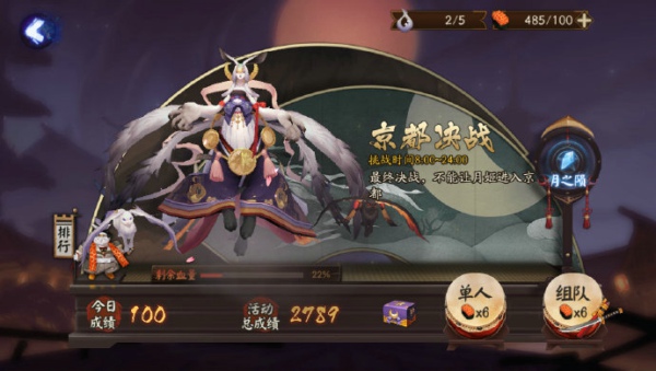 阴阳师虚假之月第一天怎么打 虚假之月第一天打法攻略