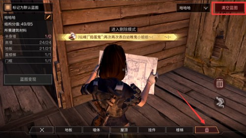 明日之后蓝图变现怎么用 蓝图变现功能使用方法