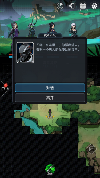 跨越星弧试炼游戏第一天怎么做 试炼游戏第一天攻略