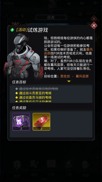 跨越星弧试炼游戏第一天怎么做 试炼游戏第一天攻略