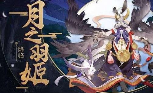 阴阳师血月梦境怎么玩  阴阳师月之陨怎么搭配