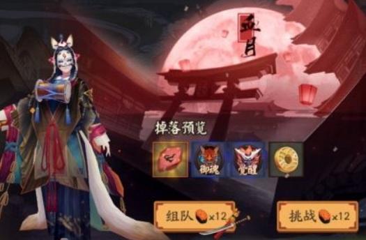 阴阳师血月梦境怎么玩  阴阳师月之陨怎么搭配