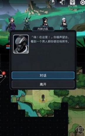 跨越星弧哈克贝利的考核攻略 第一天任务过关方法