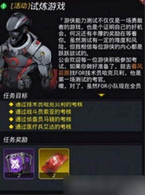 跨越星弧哈克贝利的考核攻略 第一天任务过关方法