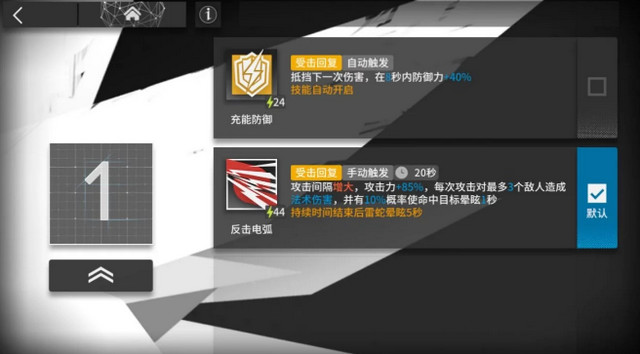 明日方舟精英化推荐 明日方舟精英化技能怎么用