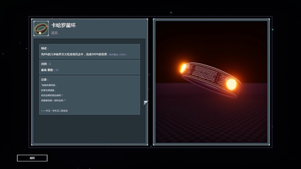 雨中冒险2怪物技能是什么 雨中冒险2怪物技能介绍