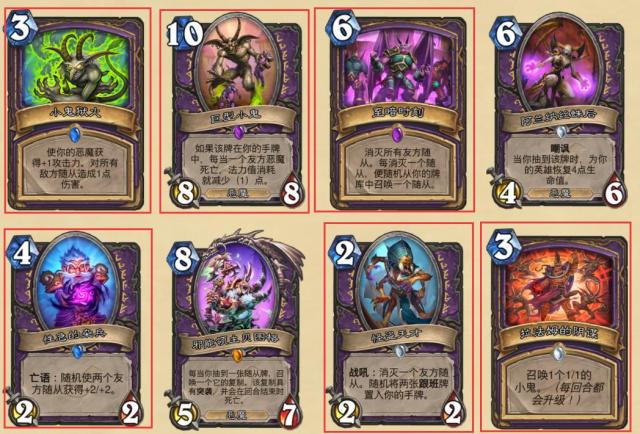 炉石传说新版本有哪些套路 炉石传说新版本钦定套路分析