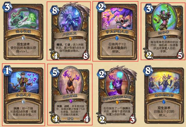 炉石传说新版本有哪些套路 炉石传说新版本钦定套路分析