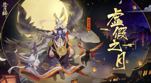 阴阳师虚假之月第五天怎么打 虚假之月第五天阵容推荐